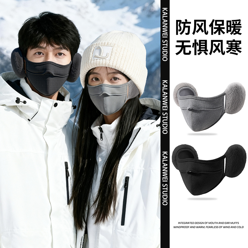 毛绒耳罩面罩冬季保暖防风防寒