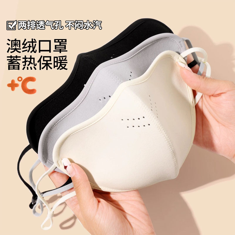双排气孔保暖防风口罩高颜值