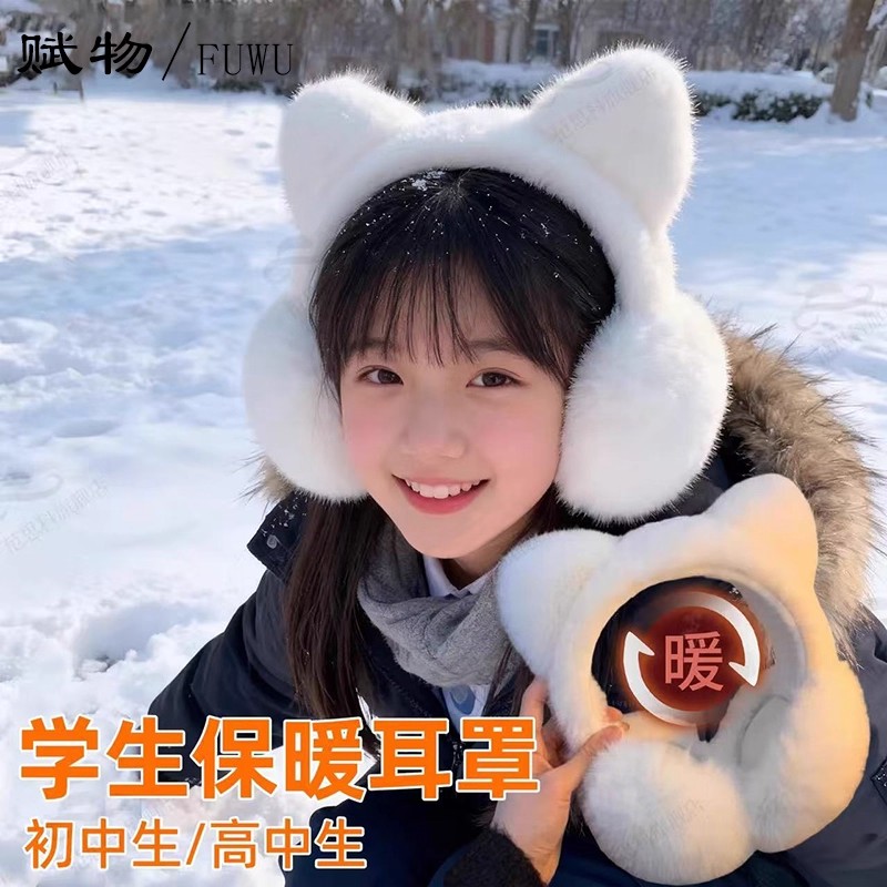 白色毛绒耳罩冬季保暖加厚