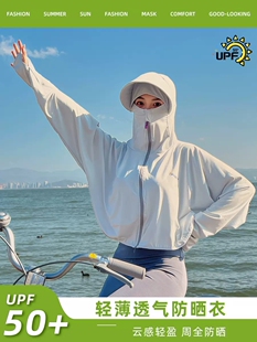 全方位披肩夏护颈防紫外线防晒衣帽子面罩一体女骑车电动车吹不翻