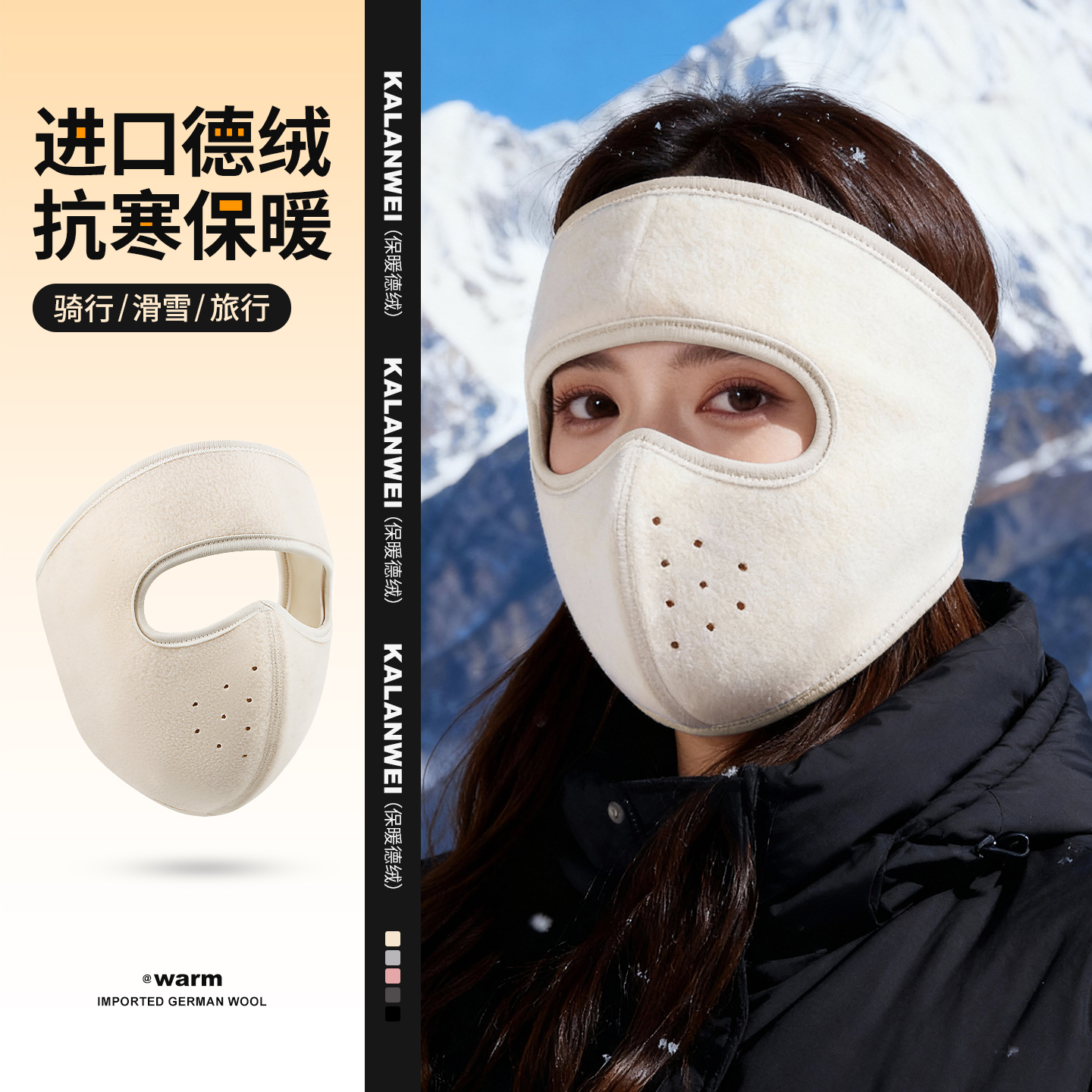 骑行不怕冷全脸面罩女防风防寒