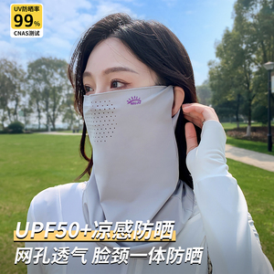 冰丝防晒面罩护颈一体女夏2026新款户外防紫外线全脸遮阳脸罩面纱