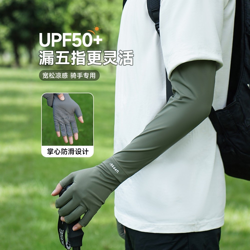 冰袖男士防晒袖套冰丝套袖夏季宽松透气户外登山开车骑行女长手套,服饰配件/皮带/帽子/围巾,手套,淘宝优惠券,粉丝福利购,淘宝优惠卷