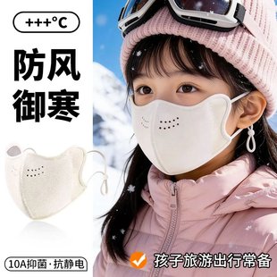 6到12岁东北哈尔滨儿童冬季 保暖口罩防风防寒男女童旅游防冻面罩