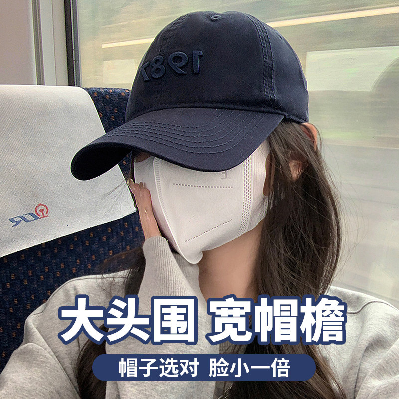 大头围鸭舌帽女2024新款韩版显脸小防晒遮阳棒球帽男学生情侣百搭