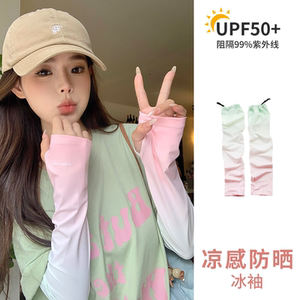 防晒冰丝袖套女夏季2024新款渐变彩虹色宽松冰袖防紫外线手套手袖