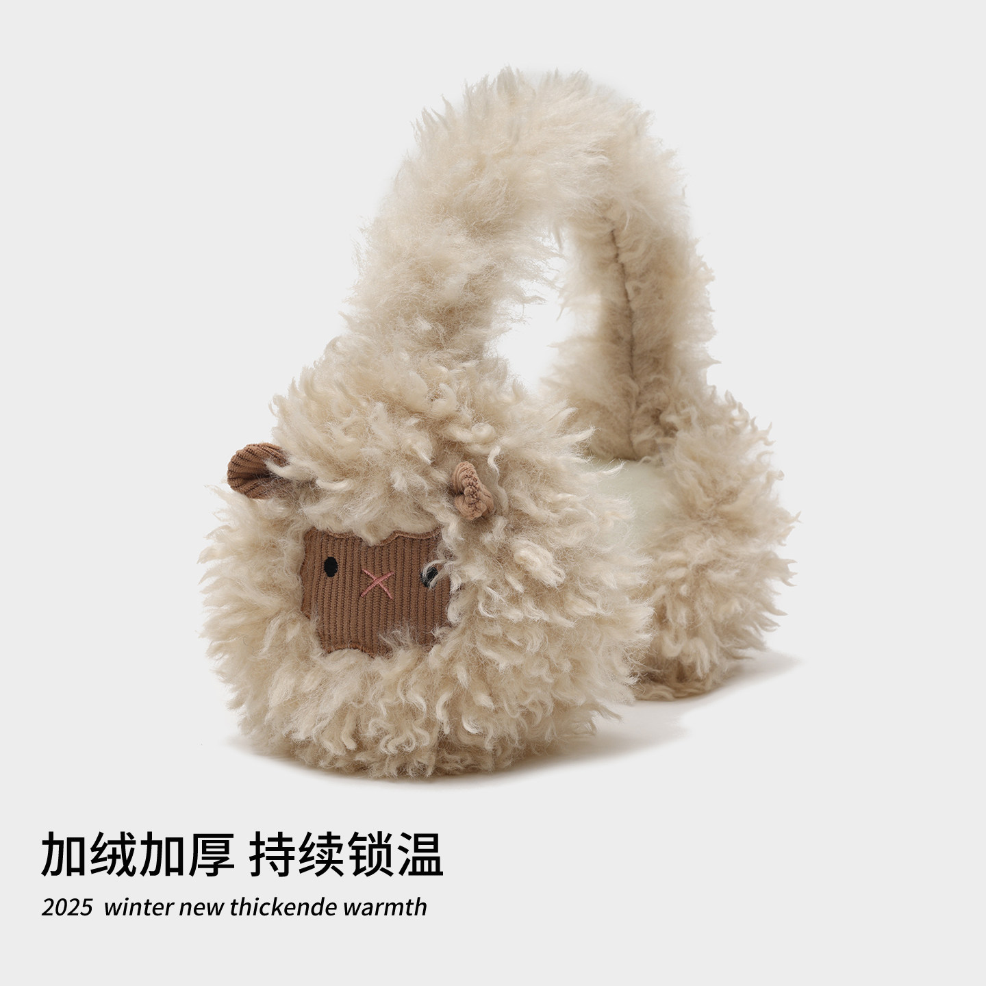 可爱小羊毛绒耳罩可折叠耳暖耳包