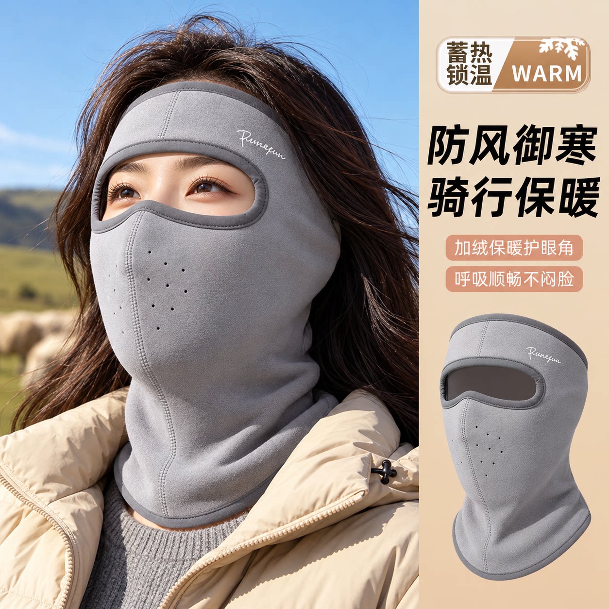 耳罩保暖口罩防寒骑行防风面罩男女冬季骑车耳套护耳包三合一防冻