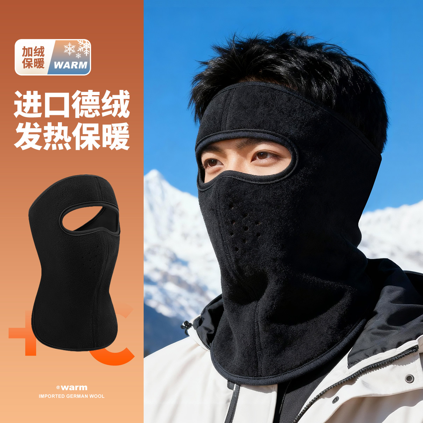 全脸防护防风防寒面罩男士冬季户外骑车骑行保暖面罩护脖加绒耳包,服饰配件/皮带/帽子/围巾,防晒面纱/面罩,淘宝优惠券,粉丝福利购,淘宝优惠卷