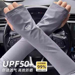 2026新款夏季冰丝防晒袖套UPF50+开车薄款凉感护手臂宽松防晒手套