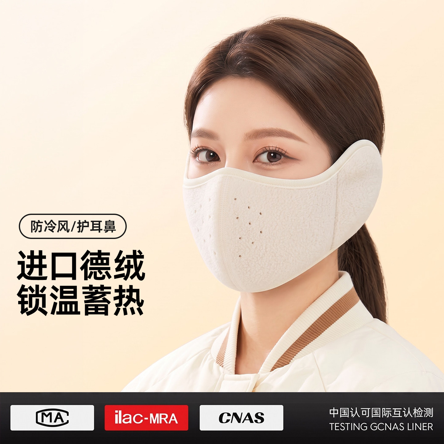 新款冬季骑行面罩女士德绒全脸防风防寒加厚护耳口罩透气保暖耳罩