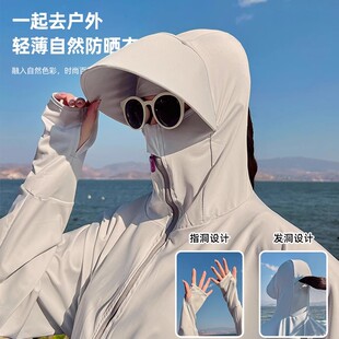 连帽披肩夏防晒衣面罩帽子一体遮阳护颈女全方位电动车骑车吹不翻