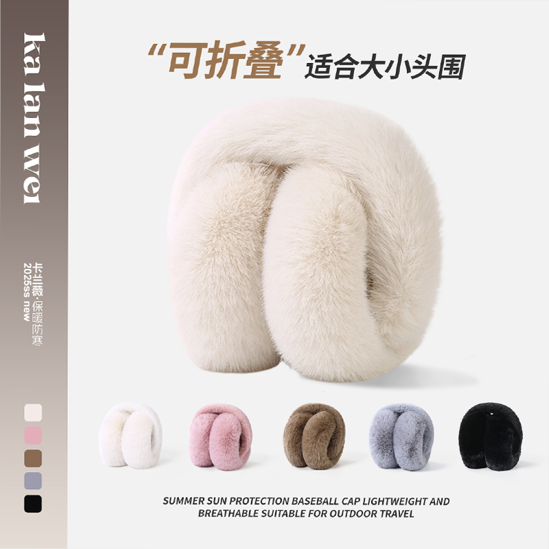 毛绒耳罩保暖耳套男女可折叠冬季护耳防冻耳包户外骑行耳捂子耳暖