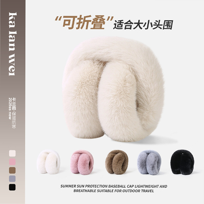 毛绒保暖耳套男女可折叠