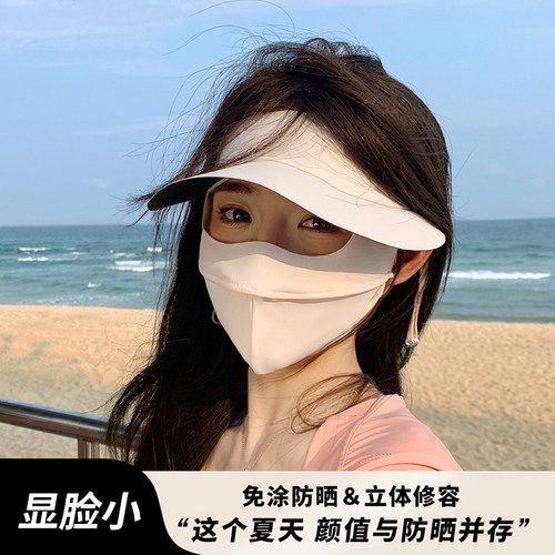 3D立体全脸防晒冰丝面罩