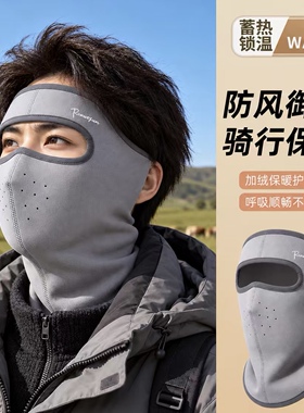 秋冬防风保暖全脸护颈骑行面罩