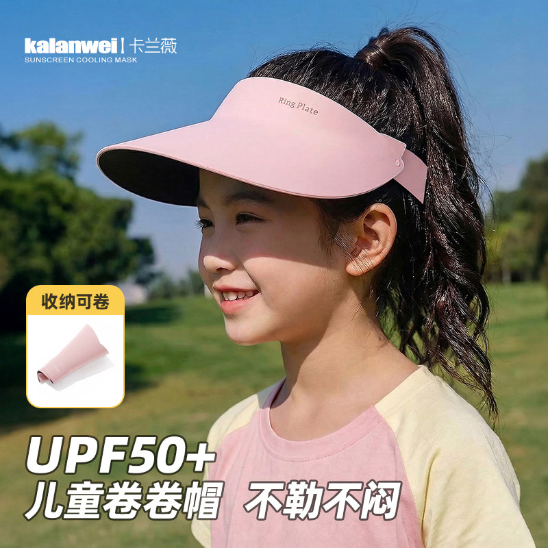 儿童防晒帽女男童2026款无痕大帽檐空顶运动骑行防紫外线遮太阳帽
