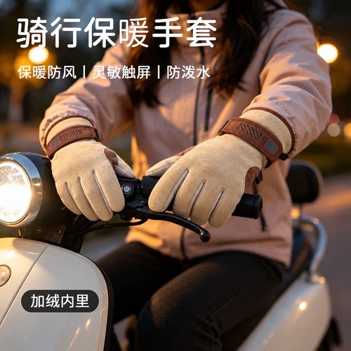 冬季户外防风防滑触屏保暖手套