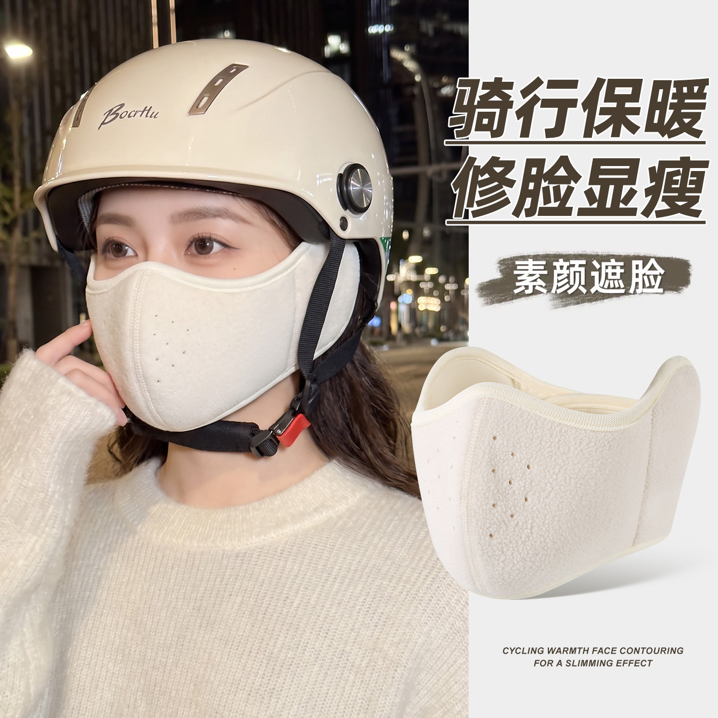冬季口罩耳罩男女士骑行保暖透气加绒防风防寒护耳护脸二合一德绒