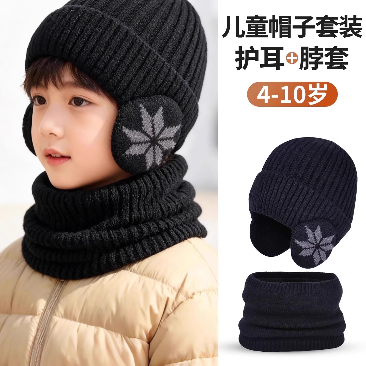 冬季男童加绒护耳防风骑行帽