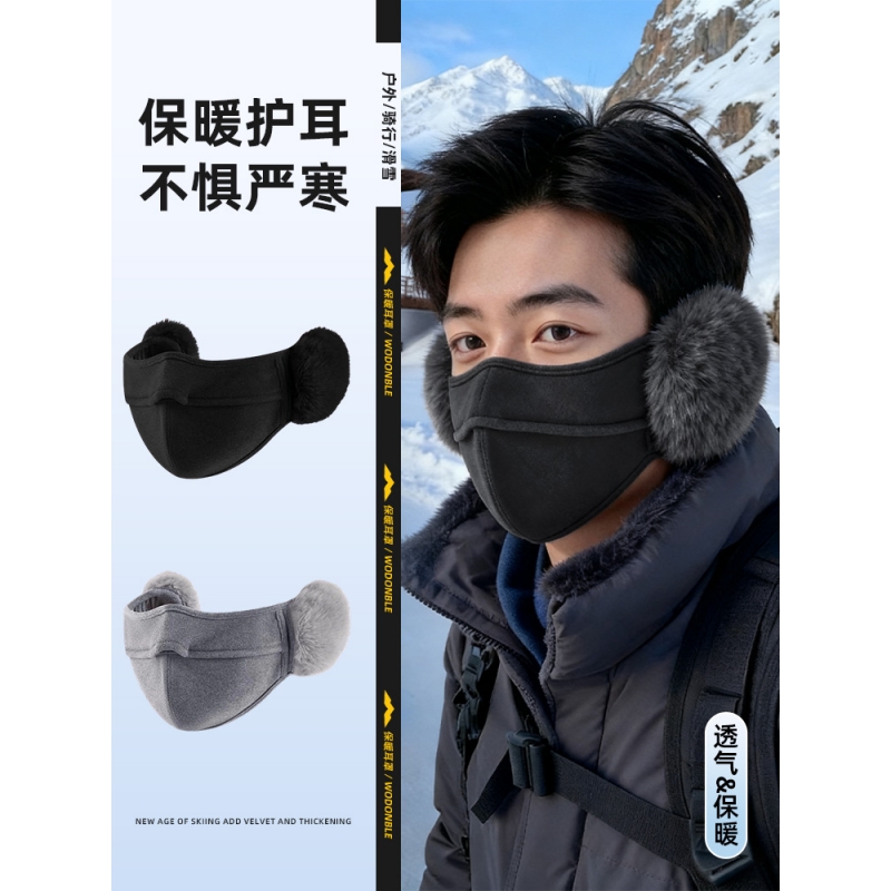 2025新款高颜值加绒加厚防风面罩