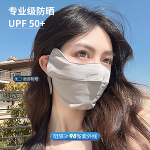 显脸小~ 防晒口罩女夏季冰丝透气全脸护眼角防紫外线薄款遮阳面罩