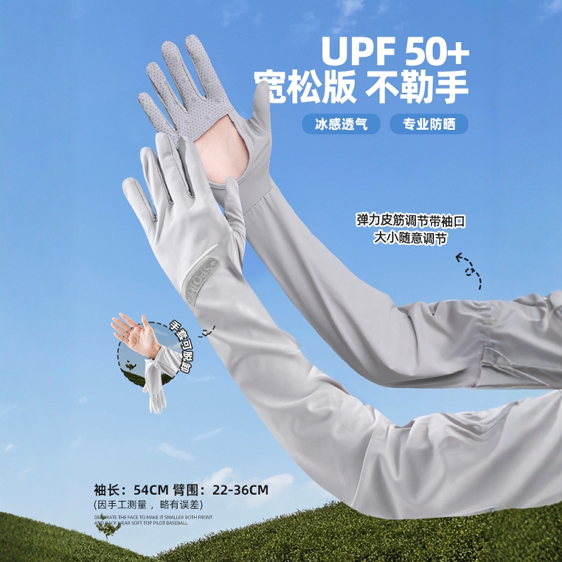 开车防晒手套女夏季宽松冰丝袖套