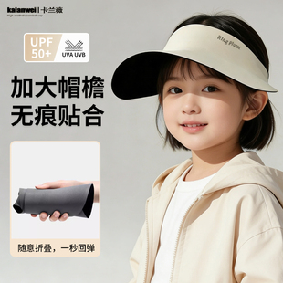 无痕空顶儿童遮阳帽夏季男女童防晒帽UPF50+防紫外线大檐太阳帽子