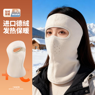德绒防冻脸保暖加绒面罩女冬季防寒全脸防风遮脸骑行头套护耳口罩