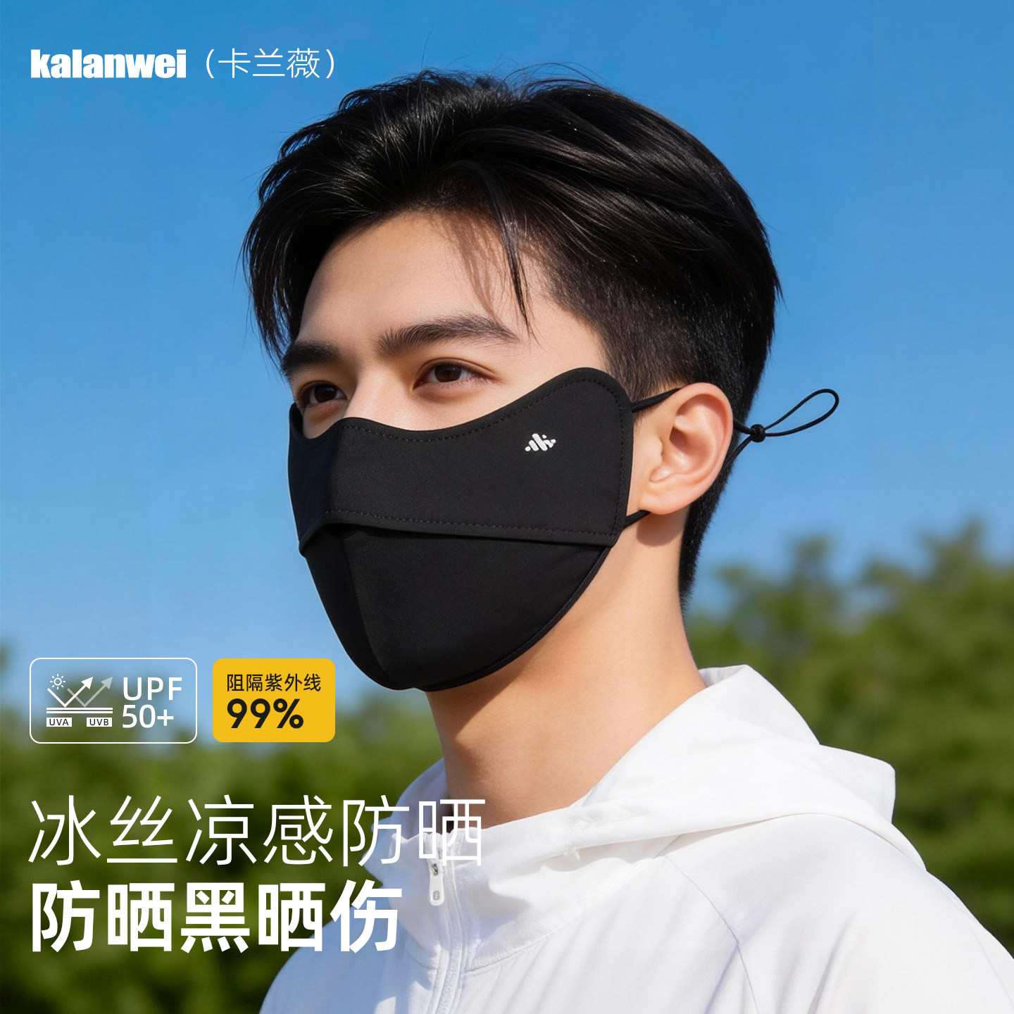 防晒口罩防紫外线女夏季显脸小护眼角高颜值冰丝骑行面罩2026新款,服饰配件/皮带/帽子/围巾,防晒面纱/面罩,淘宝优惠券,粉丝福利购,淘宝优惠卷