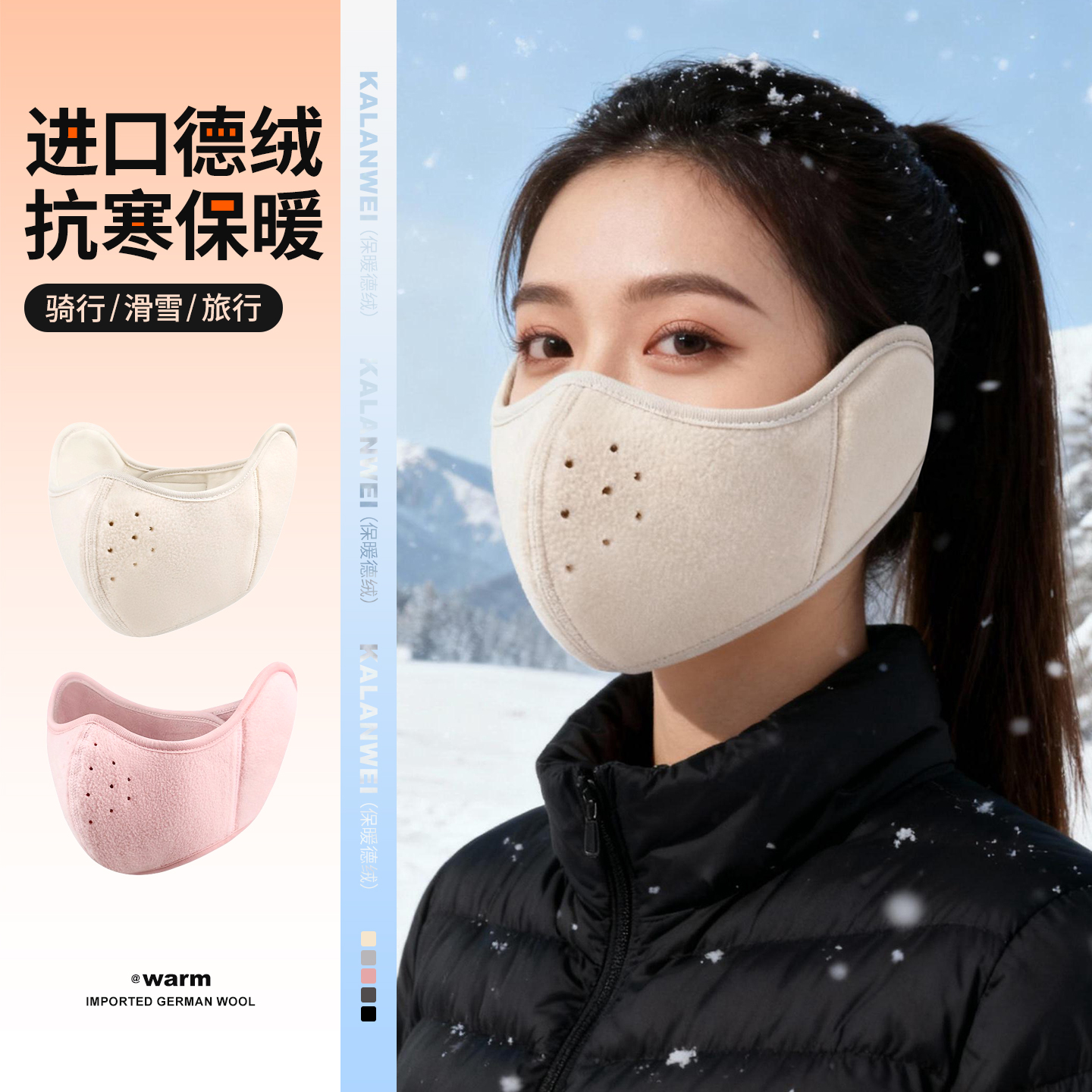 德绒保暖口罩女冬季防风防寒