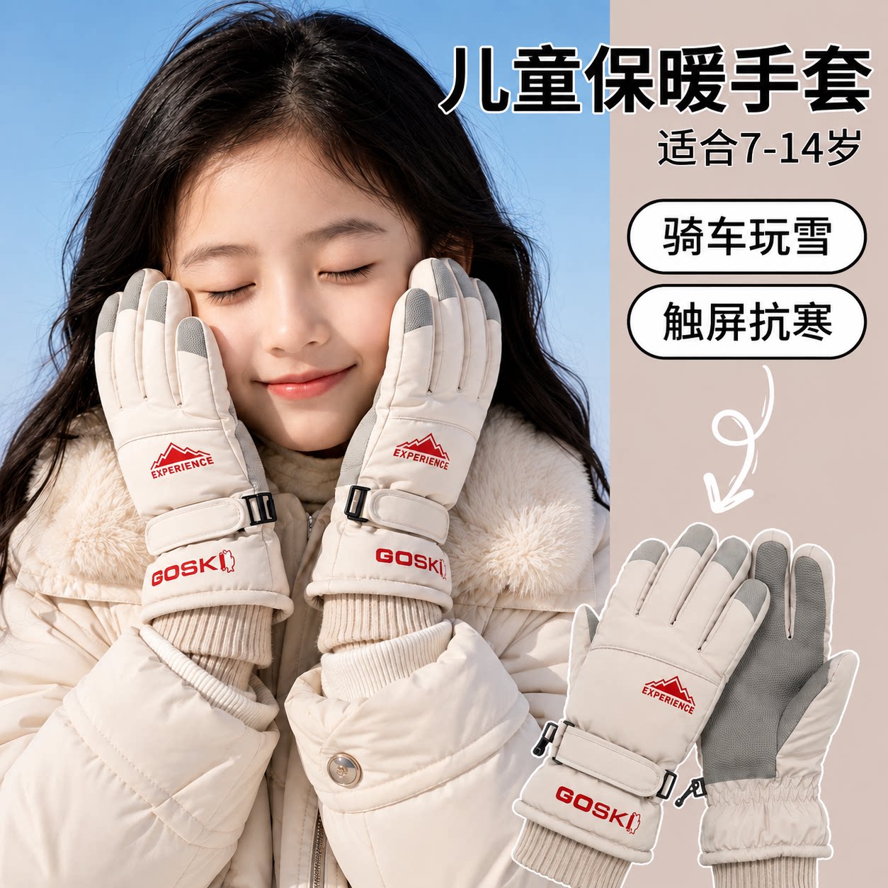 儿童滑雪手套7-14岁加绒加厚保暖御寒可触屏户外骑行防寒锁温手套