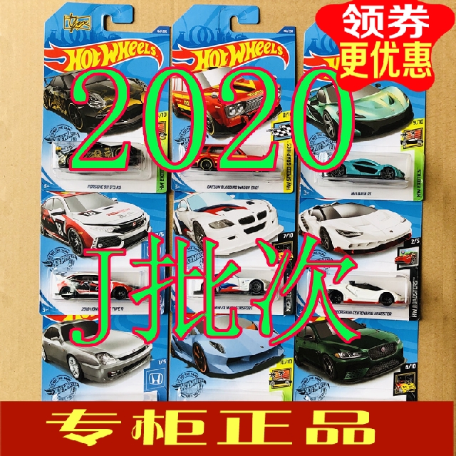 2020H/J批次风火轮合金火辣小跑车合金C4982轨道赛车跑车男孩玩具