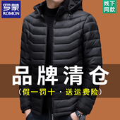 罗蒙羽绒棉服男冬季 保暖宽松可拆卸连帽外套中青年轻薄男棉袄 厚款