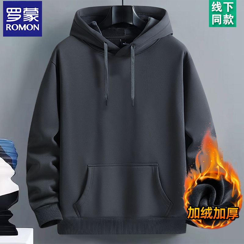 罗蒙正品连帽卫衣男士加绒加厚保暖套头休闲运动男装秋冬季上衣服