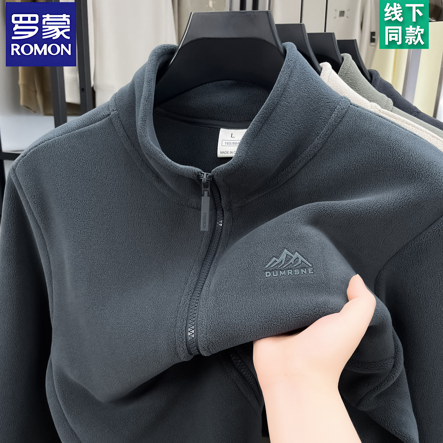 罗蒙户外抓绒衣男秋冬摇粒绒夹克双面加绒冲锋衣内胆立领外套男