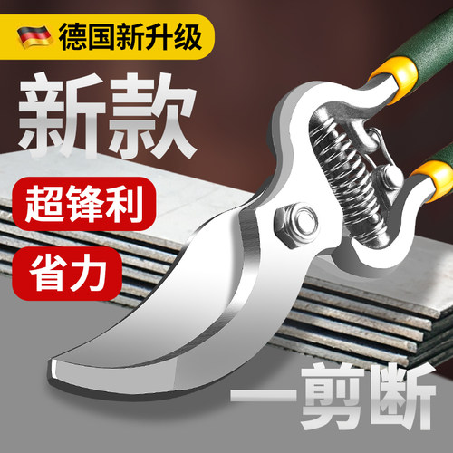 德国新升级园艺剪刀锋利省力回弹