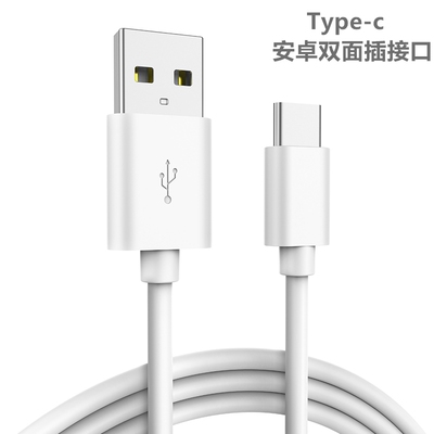 type-c数据线适用于荣耀9/小米6/乐视/p9mate10pro手机充电线厂家