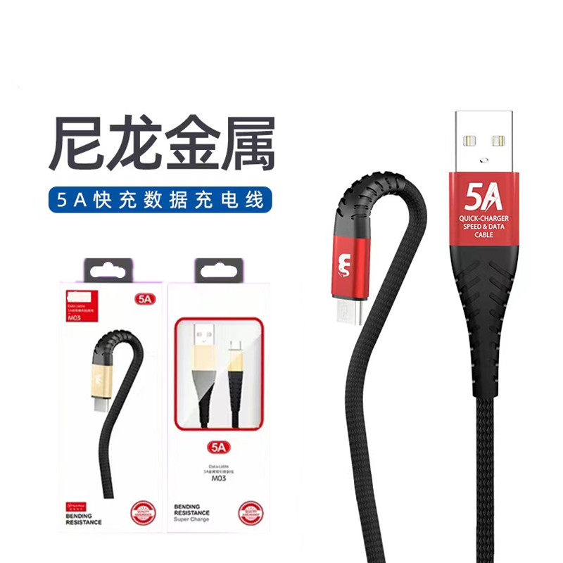 适用于华为安卓苹果type-c手机充电数据线5A金属超级闪充快充电线