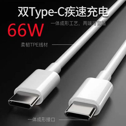 双type-c线批发type-c数据线