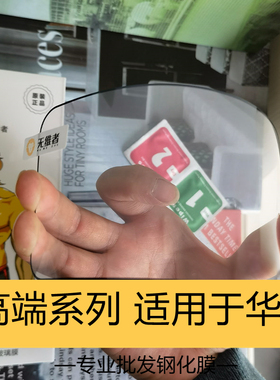 适用于华为荣耀X10/V30/play5/nova7/5/6畅想20plus/9s钢化玻璃膜p70钢化膜三强高铝大弧边防静电高端手机膜