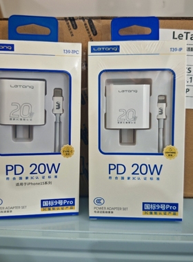 3ccc认证20W快充PD充电器头适用苹果15/14/12/pro/max PD30w快速充电器iPhone闪充数据线充电器套装厂家批发