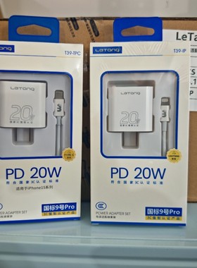 批发苹果pd20w充电器套装