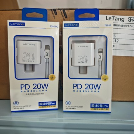 3ccc认证20W快充PD充电器头适用苹果15/14/12/pro/max PD30w快速充电器iPhone闪充数据线充电器套装厂家批发
