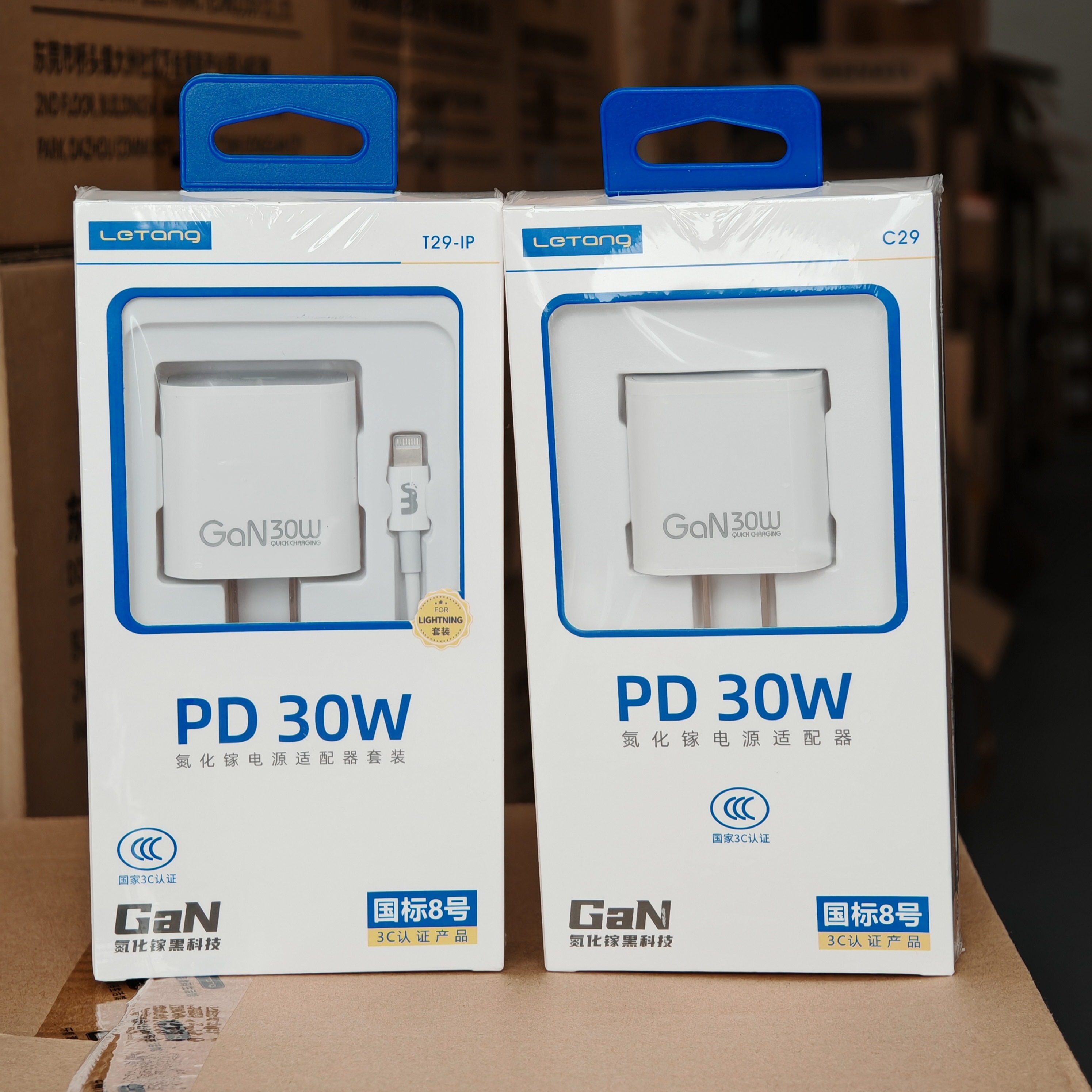 30W氮化镓充电器套装PD快充头+线15/16promax/14/13/12/11/XR/XSmax手机充电插头闪充充电器套装工厂直销批发