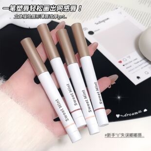 SWEET MINT定义者唇线笔 柔雾哑光显色肉嘟嘟细腻彩妆学生平价