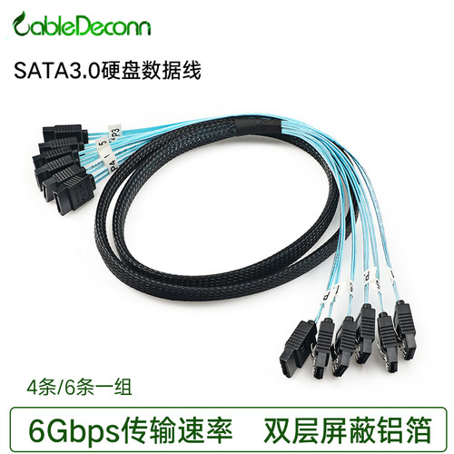 SATA3.0串口线6Gbps传输铝箔屏蔽