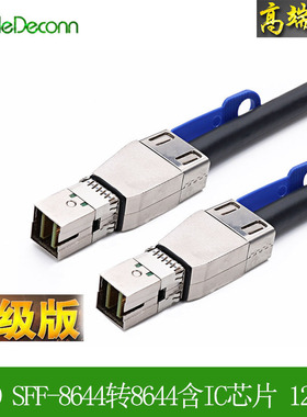 外置Mini sas High Density SFF-8644转8644/8643服务器线升级版