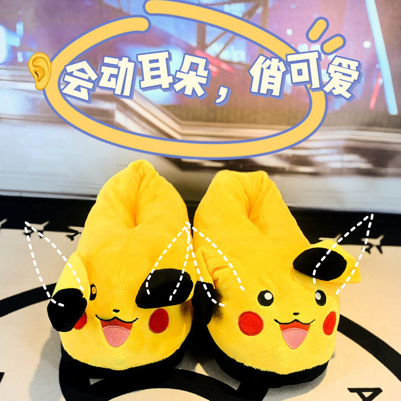 耳朵会动皮卡丘包跟棉拖鞋居家防滑女毛毛鞋搞笑可爱少女室内拖鞋