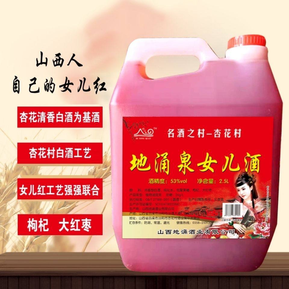 山西汾酒竹叶青酒高度53度